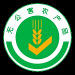 世界认可日 轻松掌握有机、绿色与无公害农产品的识别之道及初加工指南